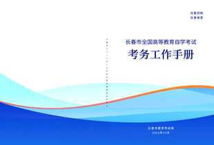 工作手册