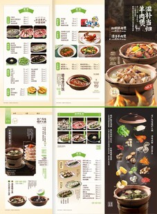 打边炉菜单