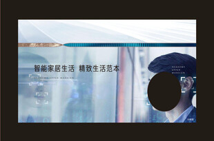房地产围挡