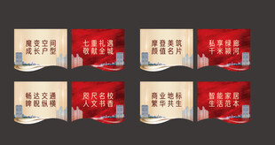 售楼部吊旗