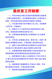 消防工作制度展示
