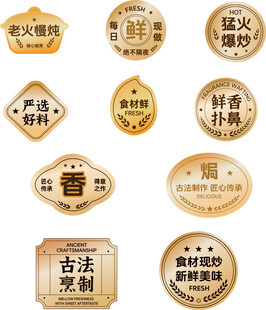 古风复古风金属质感徽章食品餐饮