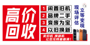 高价回收