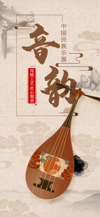 古风琵琶 古韵悠然