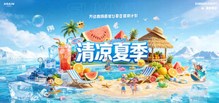 清凉夏日海岛度假场景