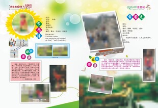 照片模板四
