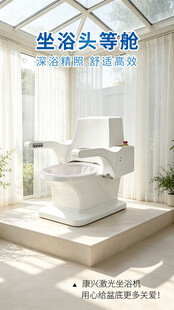现代简约坐浴头等舱