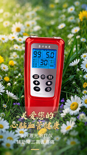 家用康兴激光治疗仪