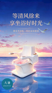 海上游艇享惬意时光激光坐浴机