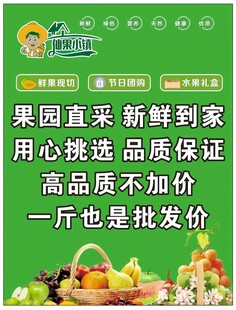 果园直采新鲜水果批发