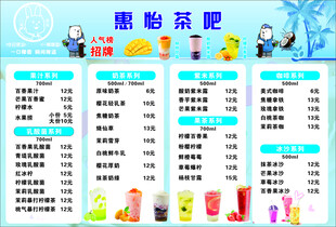 饮品菜单