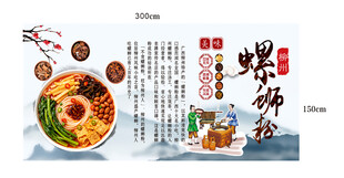 螺蛳粉