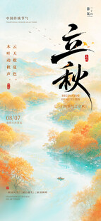 立秋时节 云雾缭绕山林