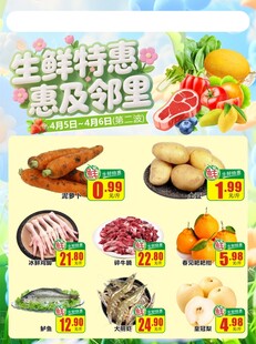 生鲜特惠惠及邻里