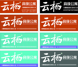 门头招牌