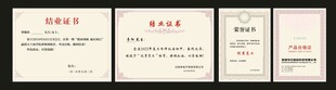 荣誉证书旧书