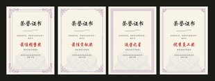 荣誉证书邘