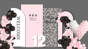 粉色黑色桃心宝宝宴