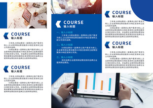 三折页公司简介图片