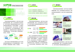三折页公司简介图片