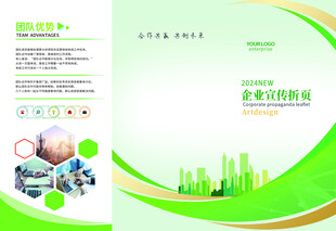 三折页公司简介图片