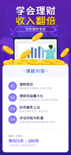 理财长图