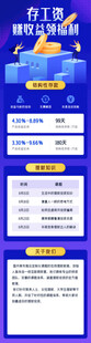 蓝色展板信息长图