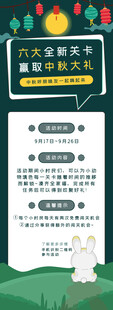 报名宣传图长图
