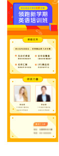招聘长图