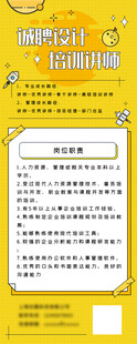 幼儿园招生长图