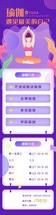卡通风格学习长图