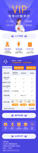 电商促销活动长图