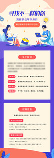 电商促销活动长图