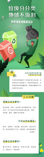 儿童编程活动长图