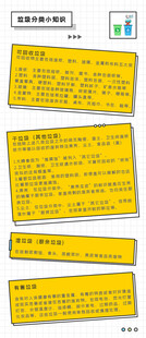 信息展示长图