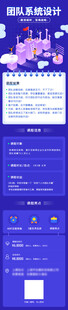 蓝色梦幻风活动长图