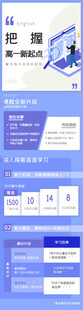 数据图表展示长图