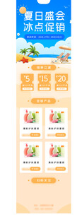 蜂蜜促销长图