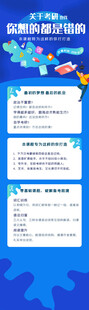 卡通风格海洋主题信息海报