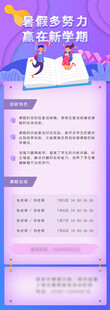 教师能力提升培训通知