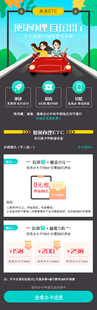 汽车主题APP界面展示