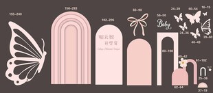 粉棕莫兰迪蝴蝶拱门升学宴KT板