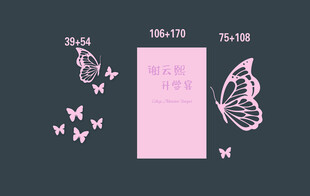粉色蝴蝶装饰婚礼请柬 