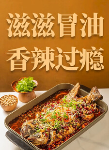 烤鱼菜品照片墙