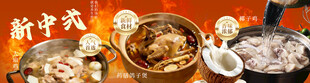 药膳鸽子煲三联图