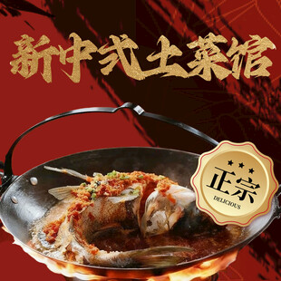 土菜馆烤鱼入口图