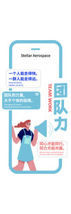 团队形象墙