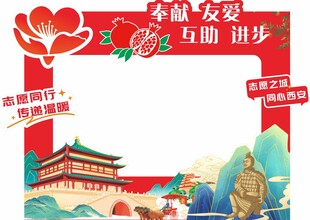 异形拍照框 