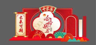 升学宴