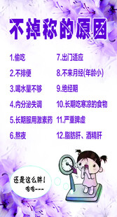 不掉称的原因